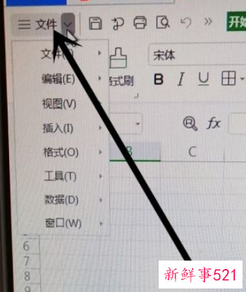 未保存的文档去哪里找回来