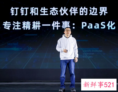 钉钉新项目被曝光，将研发视频号产品