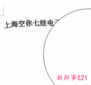 公司的公章怎么制作成电子章