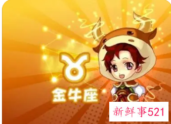 金牛座女生喜欢的恋爱模式