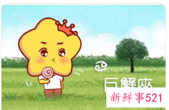 2022年巨蟹座的全年运势如何