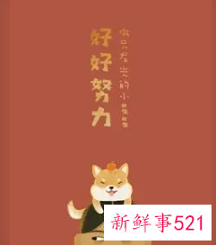 一个字表达顺利好运