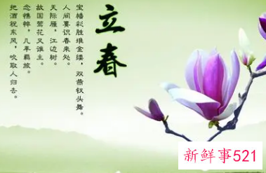 2022两个立春是什么意思