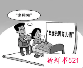 杭州育儿假可以分开请吗