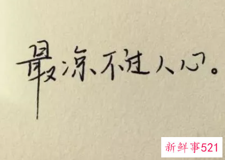 失望痛心的说说