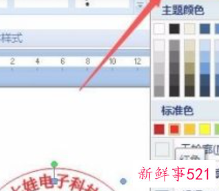 公司的公章怎么制作成电子章