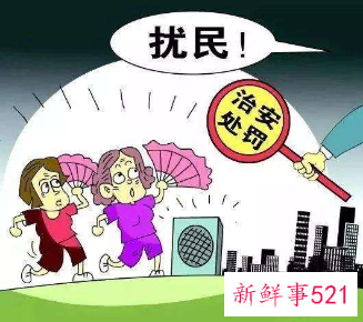 跳广场舞扰民违法吗