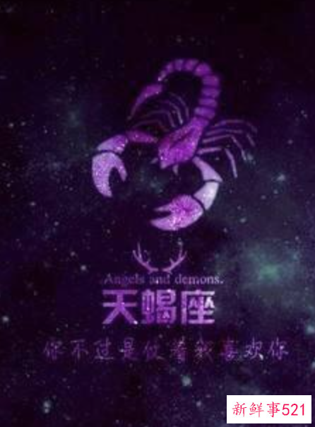 天秤天蝎座女生的性格