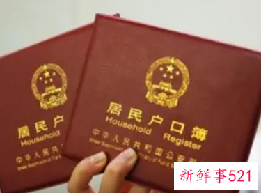 离婚后女方户口新规定