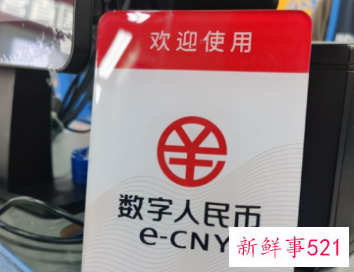 数字人民币在青岛试点线上贷款