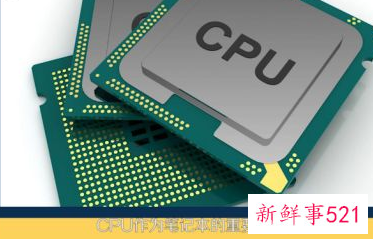 笔记本电脑怎么选配置