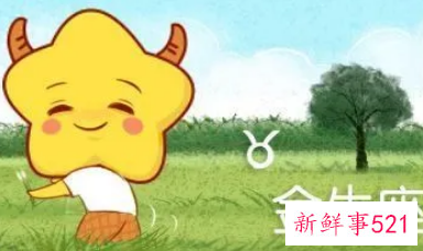 属羊金牛座男对待妻子