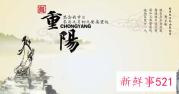 重阳节作文400字作文三年级