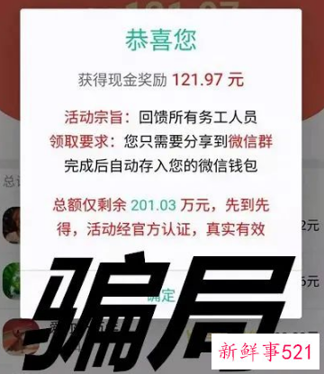 春运买票要注意这些骗局