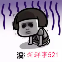 运气不好有什么先兆