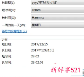 电脑上怎么往上调格式