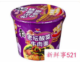 统一发文澄清:原料不是“土坑酸菜”