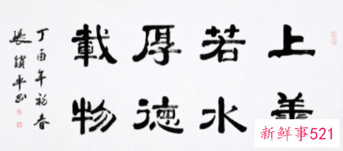 家里客厅最好挂八个字
