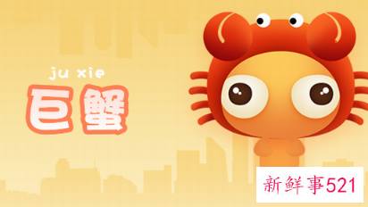 巨蟹座有气质吗