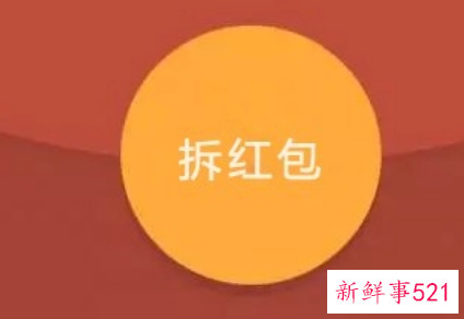 爱人红包数字代表的意思大全