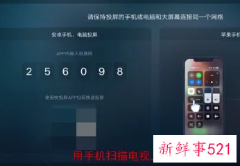 如何使用无线投屏连接电视