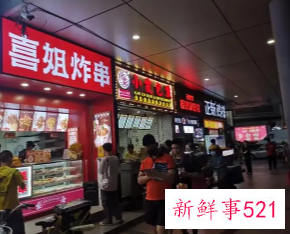 喜姐炸串半年内再获融资，吸金近4亿