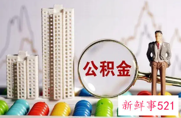 长沙公积金缴纳比例基数2022