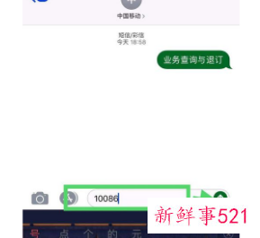 怎么关闭中国移动话费支付服务