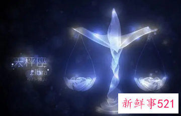 天秤座的幸运石和守护石