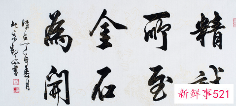 家里客厅最好挂八个字