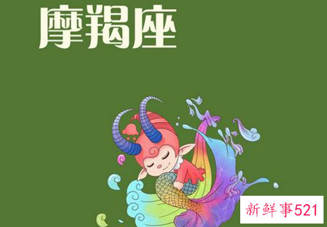 摩羯男最想娶的星座女