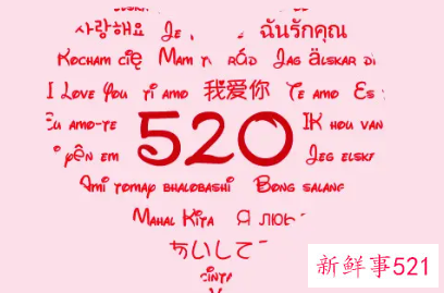 520秀恩爱发朋友圈的句子