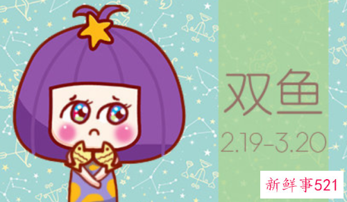 情人身体的哪些部位能吸引双鱼女