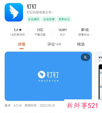 钉钉新项目被曝光，将研发视频号产品
