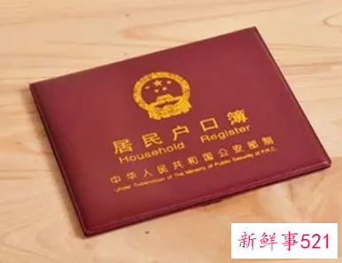 离婚后女方户口新规定