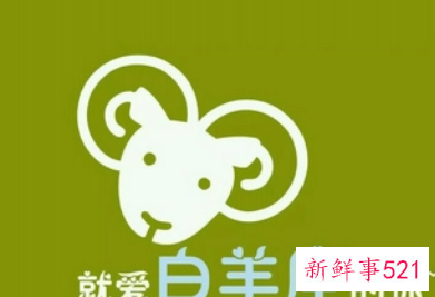 白羊的恋爱方式