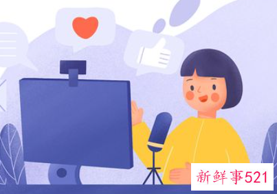 如何做一个知识分享型主播