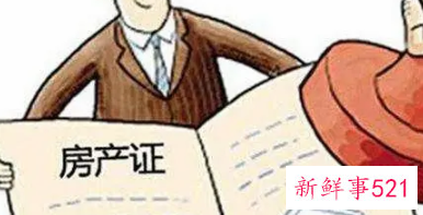 民法典婚前买房子婚后加名字