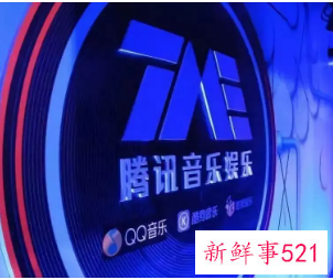 腾讯音乐净利同比下滑，拟在香港二次上市