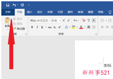 未保存的文档去哪里找回来