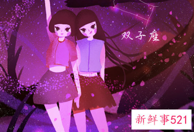 双子男的可怕之处