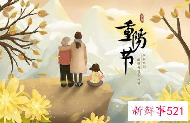 重阳节作文400字作文三年级