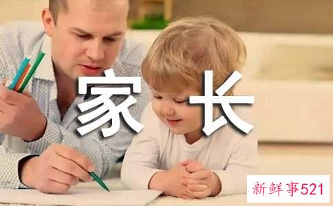 家长最常见的八大育儿雷区