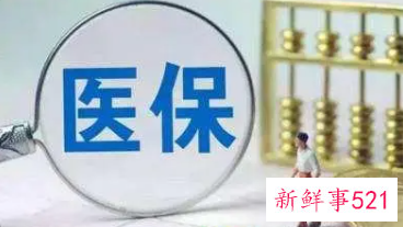 绵阳市居民医保怎么报销