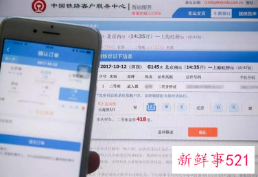 春运买票要注意这些骗局