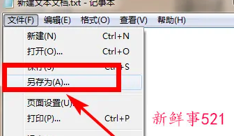 电脑上怎么往上调格式