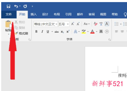 未保存的文档去哪里找回来