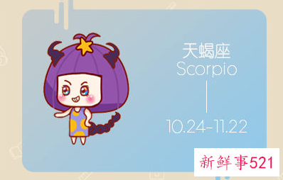 射手女和天蝎男配吗