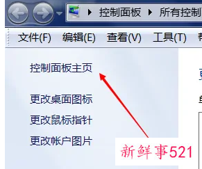 电脑上怎么往上调格式