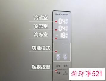 变频冰箱怎么调节温度